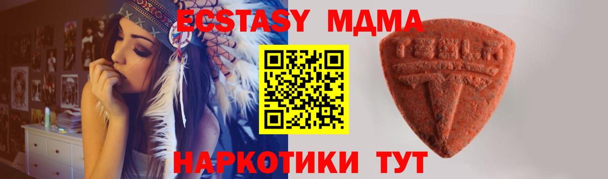 Таганрог  Экстази  Ecstasy Punisher  Вход с VPN  ЭКСТАЗИ TESLA 