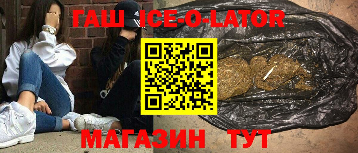 Таганрог  как найти   ГАШ Premium  ГАШИШ  Вход с VPN  ГАШИШ AMNESIA HAZE 