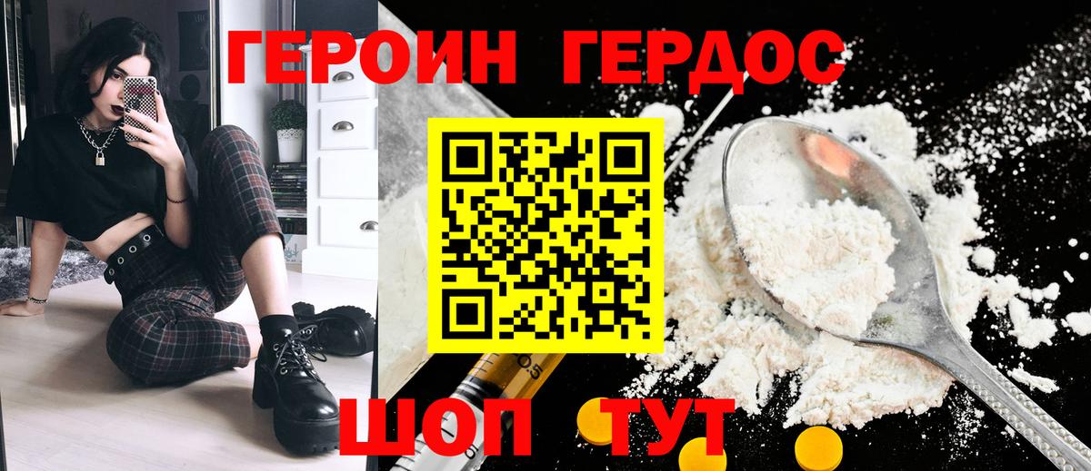 Таганрог  Героин Heroin  Героин  Вход с VPN 