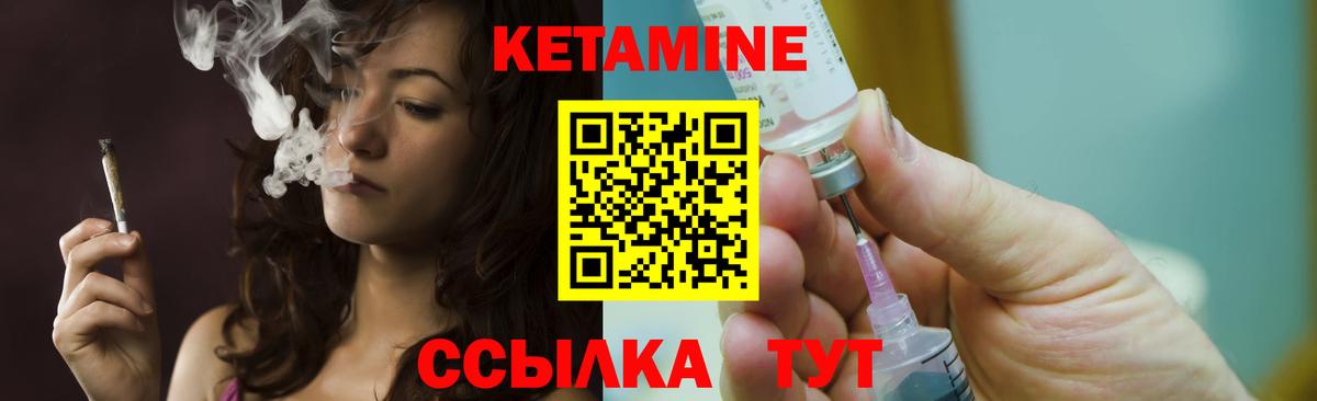 Кетамин VHQ  КЕТАМИН ketamine  Вход с VPN  Таганрог 
