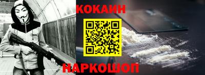 кокс Малгобек