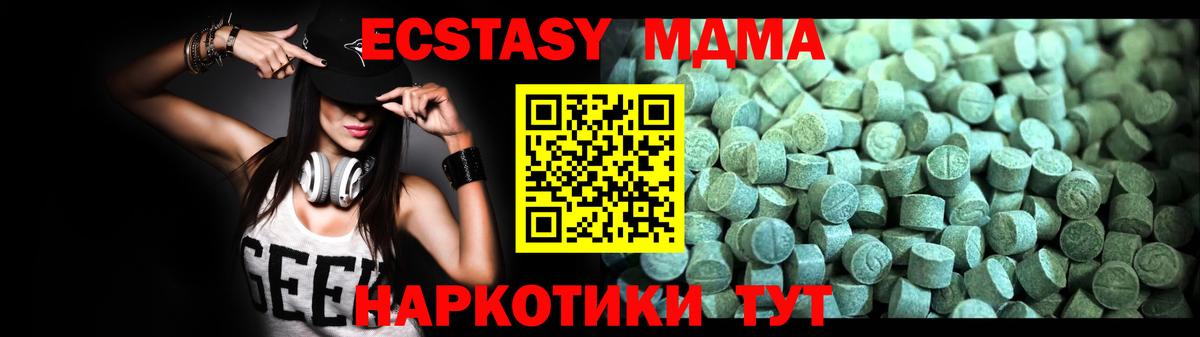 Таганрог  MDMA кристаллы  Вход с VPN 