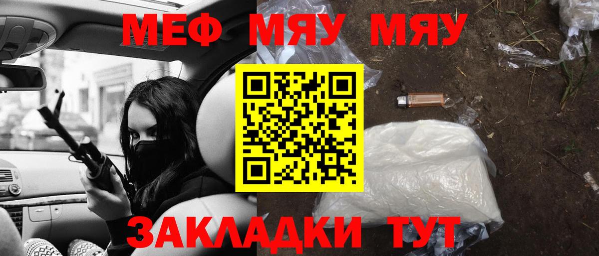 Таганрог  Меф мяу мяу  Вход с VPN 