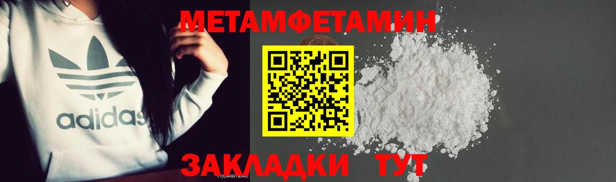 МЕТАМФЕТАМИН винт Таганрог