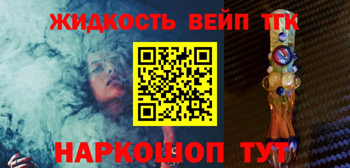 Дистиллят ТГК вейп с тгк Таганрог