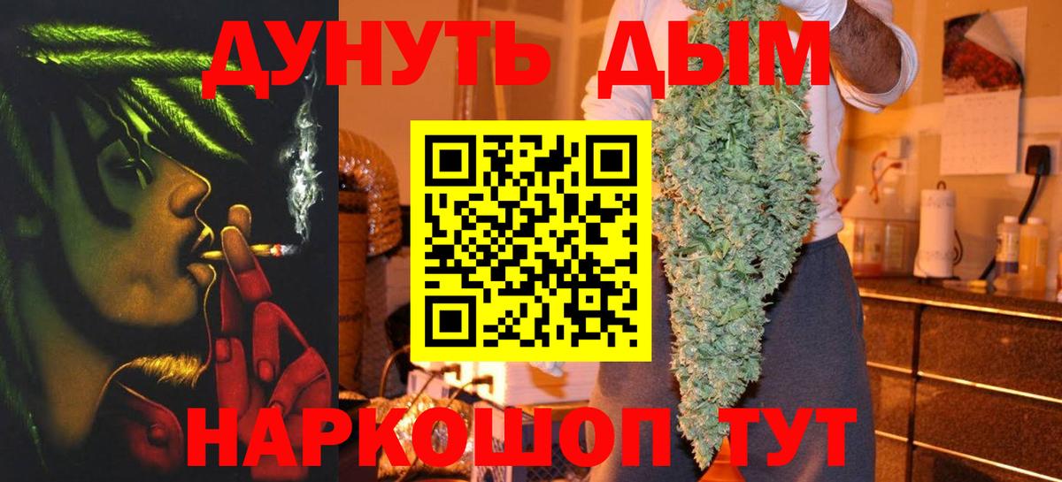 Конопля LSD WEED  Шишки марихуана Ganja  Вход с VPN  Таганрог 